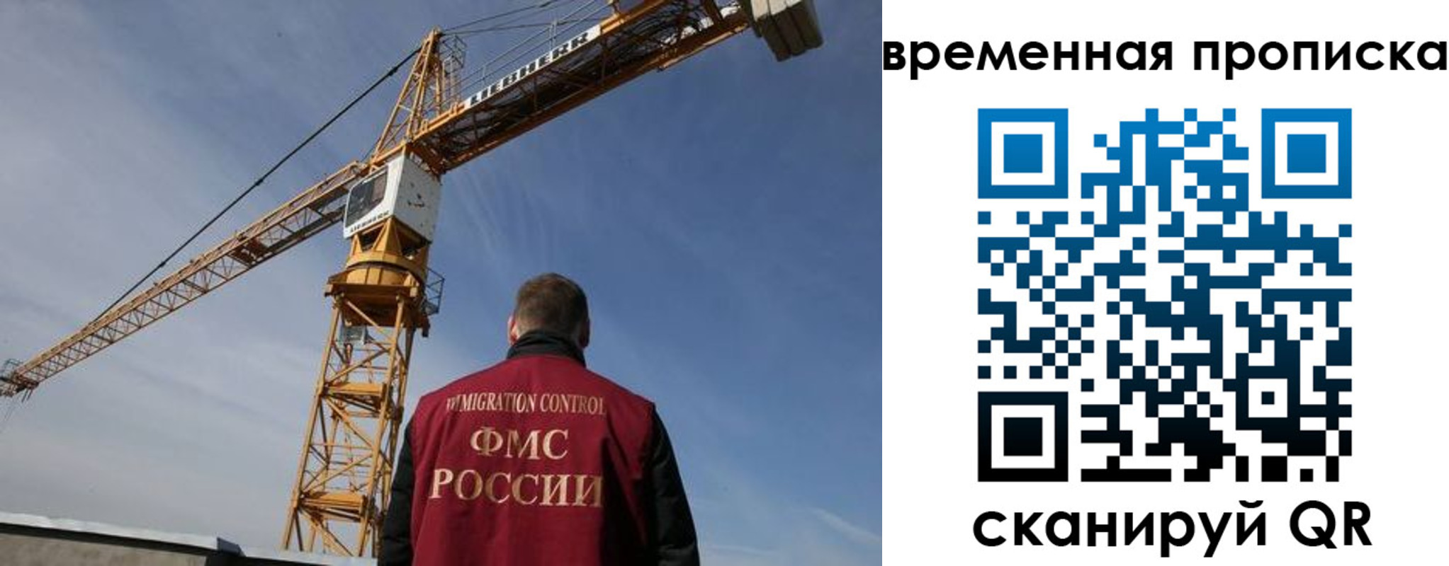 временная регистрация в квартире в Борисоглебске