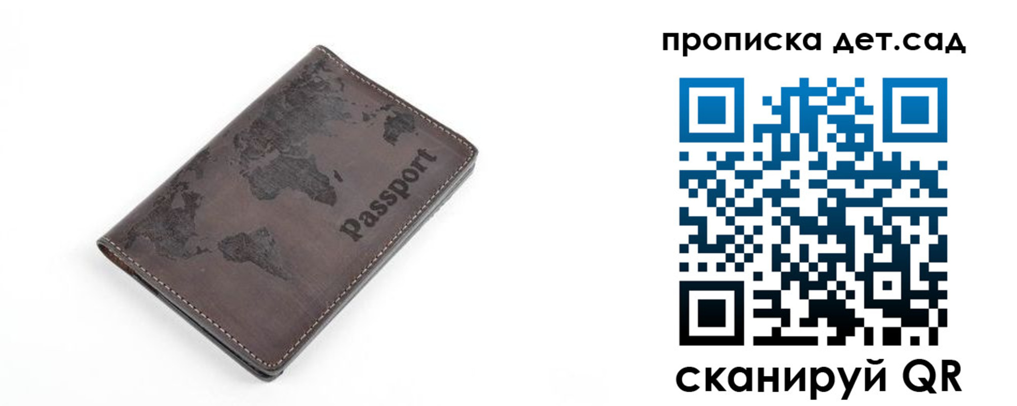 прописка в квартире в Борисоглебске